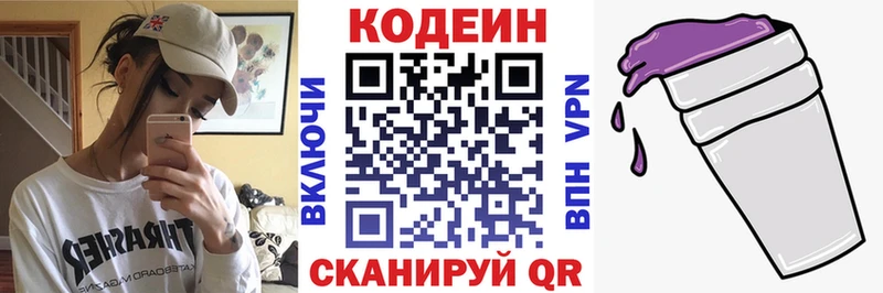 darknet официальный сайт  Кущёвская  Codein напиток Lean (лин)  купить  