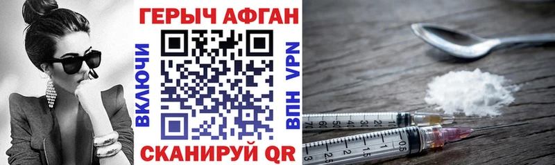 Героин белый Кущёвская