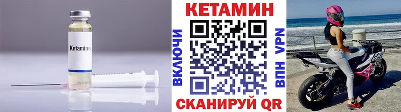 Кетамин ketamine  даркнет сайт  Кущёвская 