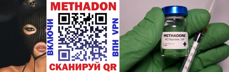 Метадон methadone  omg ССЫЛКА  Кущёвская  продажа наркотиков 